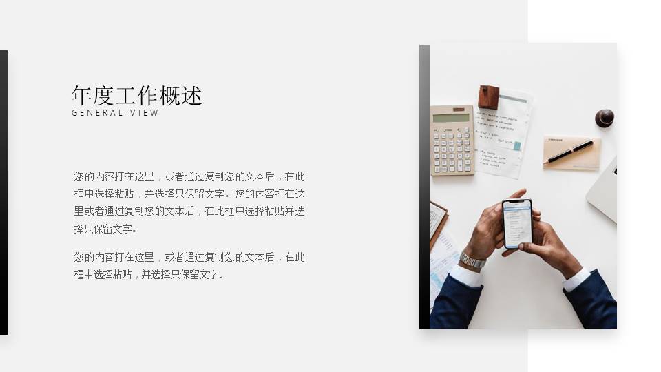 工作汇报 (164).pptx